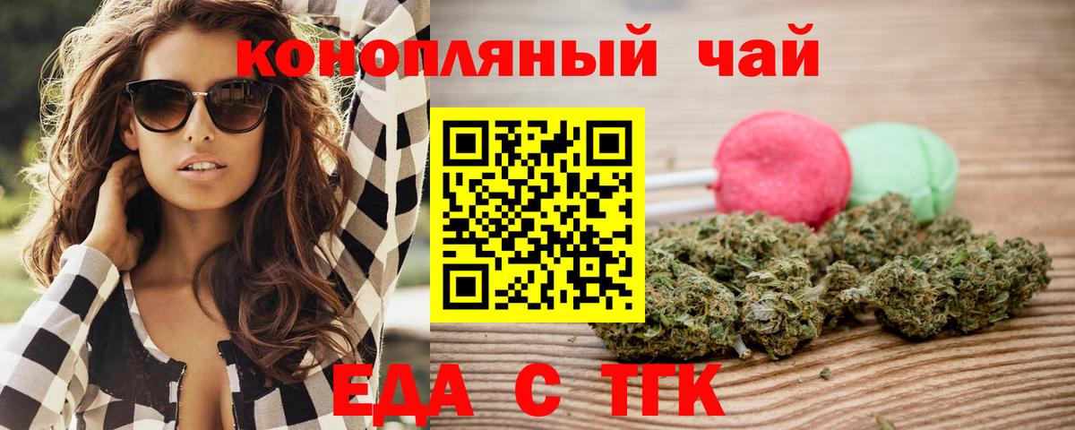 Славянск-на-Кубани  Еда ТГК марихуана  Вход с VPN 
