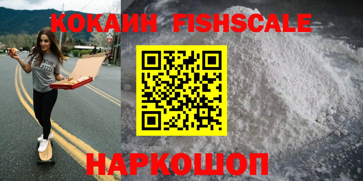 Cocaine Перу  Вход с VPN  Cocaine Боливия  Славянск-на-Кубани 