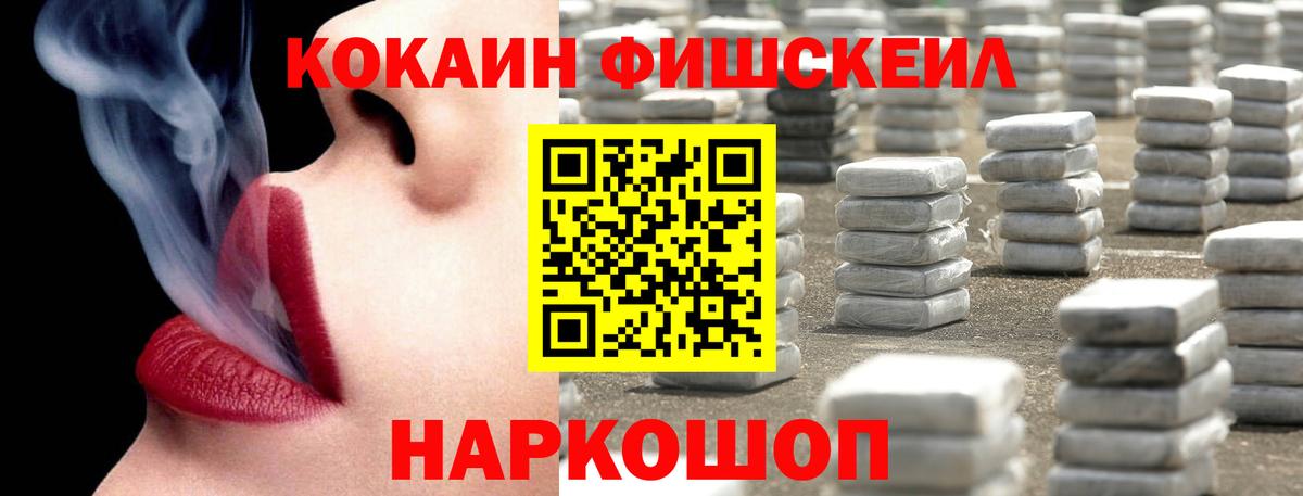 COCAIN Боливия Славянск-на-Кубани