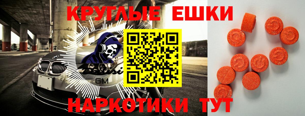 Ecstasy 99% Славянск-на-Кубани