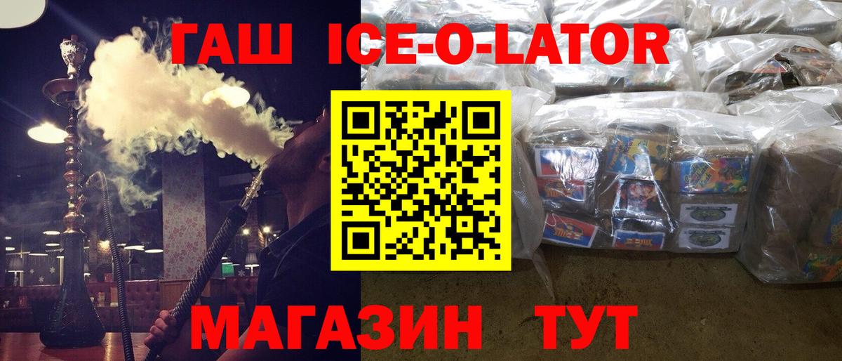 Гашиш hashish Славянск-на-Кубани