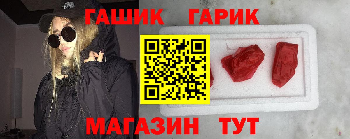 Гашиш Cannabis  где продают   Вход с VPN  Славянск-на-Кубани  ГАШ Premium 