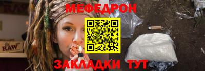 мефедрон Тулун