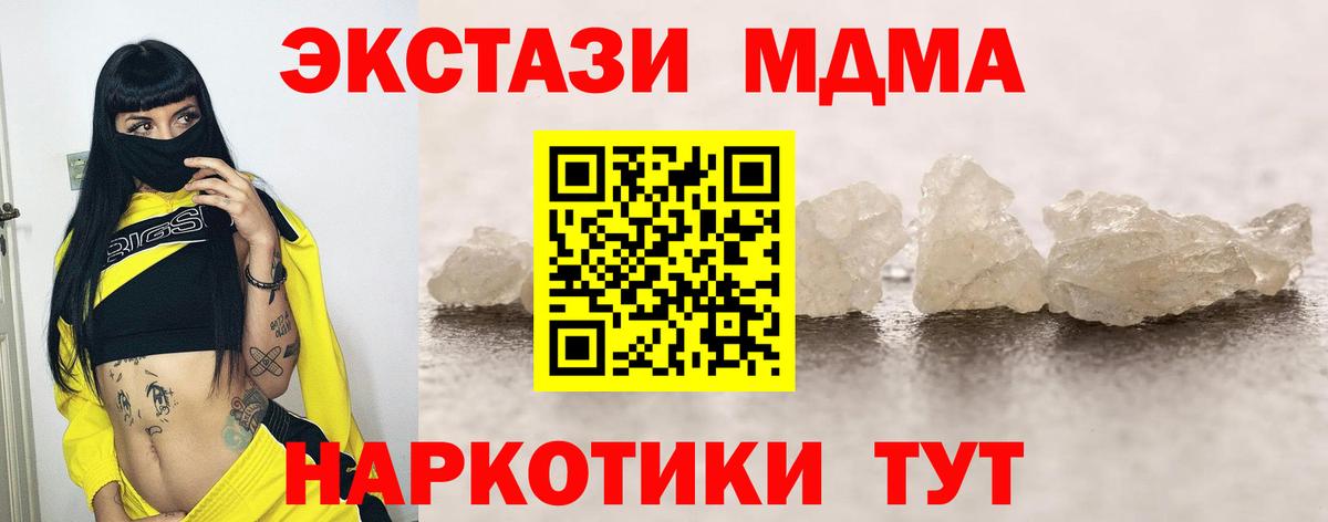 МДМА Molly  МДМА VHQ  MDMA  Славянск-на-Кубани  Вход с VPN 