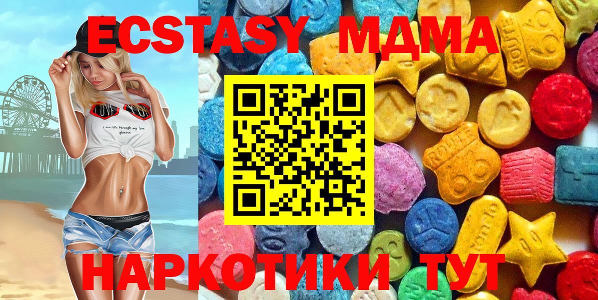 МДМА Molly Славянск-на-Кубани