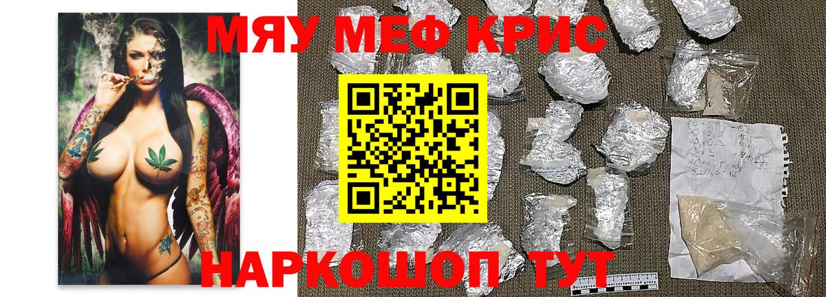 МЯУ-МЯУ  Мефедрон мяу мяу  МЕФ  Славянск-на-Кубани  МЯУ-МЯУ VHQ  Вход с VPN 