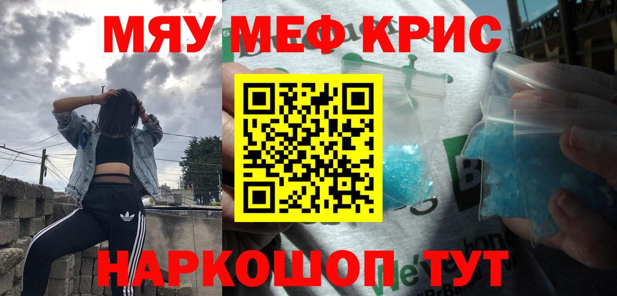 МЕФ Славянск-на-Кубани