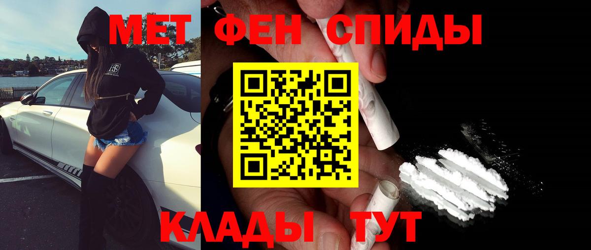 МЕТАМФЕТАМИН витя Славянск-на-Кубани