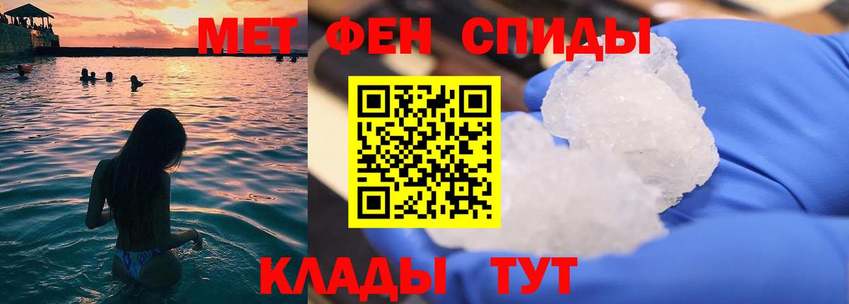 Первитин витя  Вход с VPN  Славянск-на-Кубани  Первитин витя 