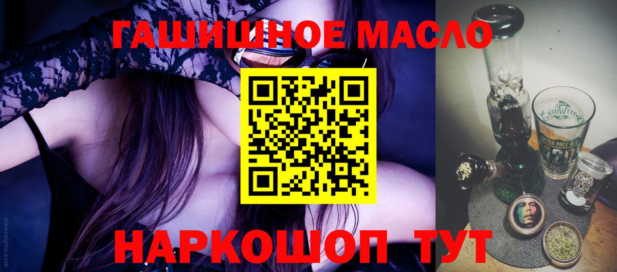 Дистиллят ТГК жижа Славянск-на-Кубани