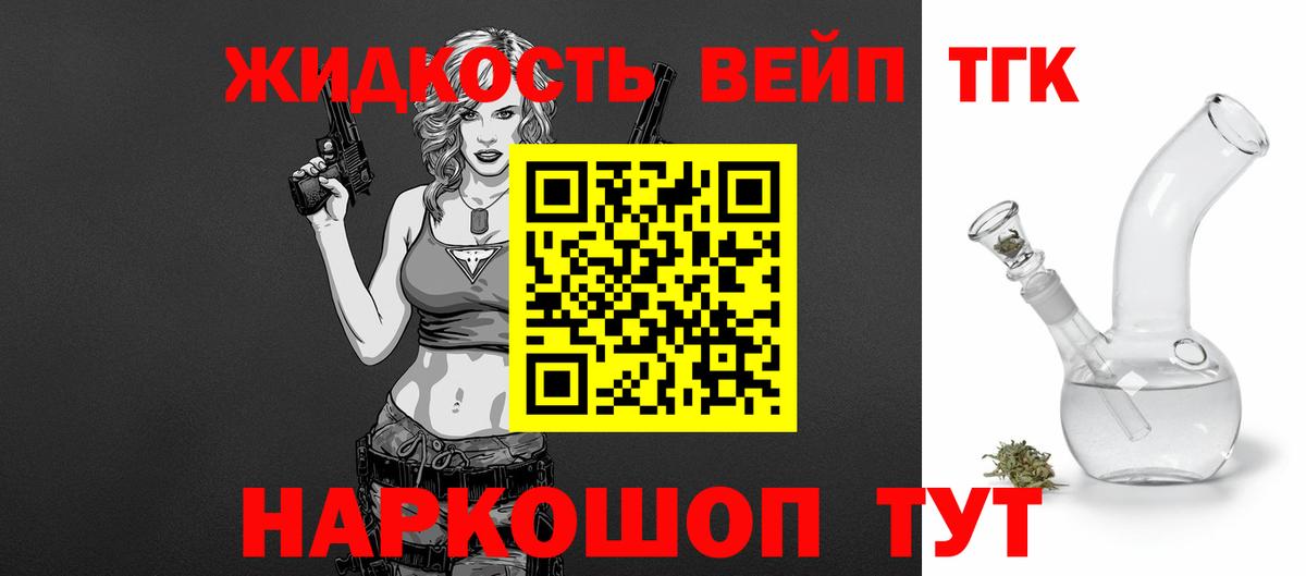 Дистиллят ТГК концентрат  Дистиллят ТГК концентрат  где можно купить   Славянск-на-Кубани  Вход с VPN 