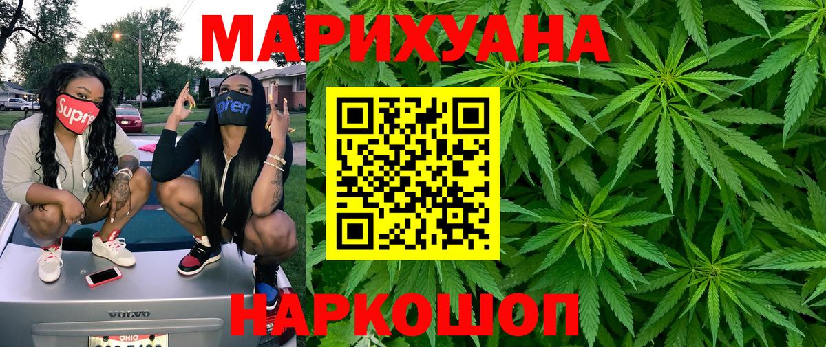 Конопля SATIVA & INDICA  Конопля SATIVA & INDICA  Славянск-на-Кубани  Вход с VPN  Бошки марихуана VHQ 