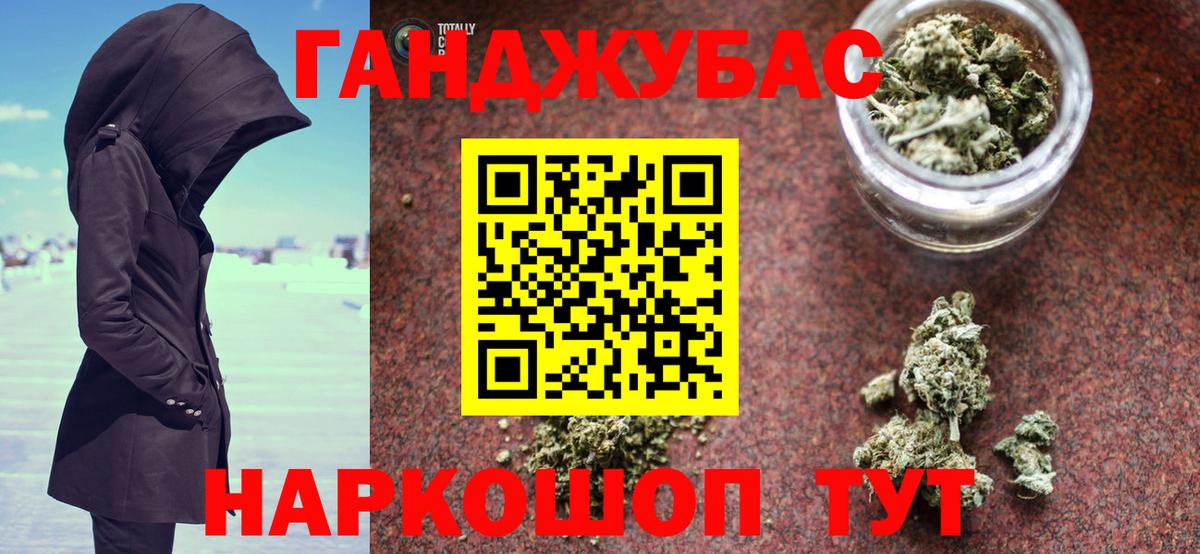 Каннабис конопля Славянск-на-Кубани